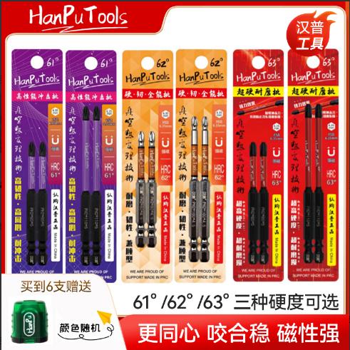 ✅批头强磁防滑63磁铁钨钢十字内六角柄62手电钻螺丝刀电动批