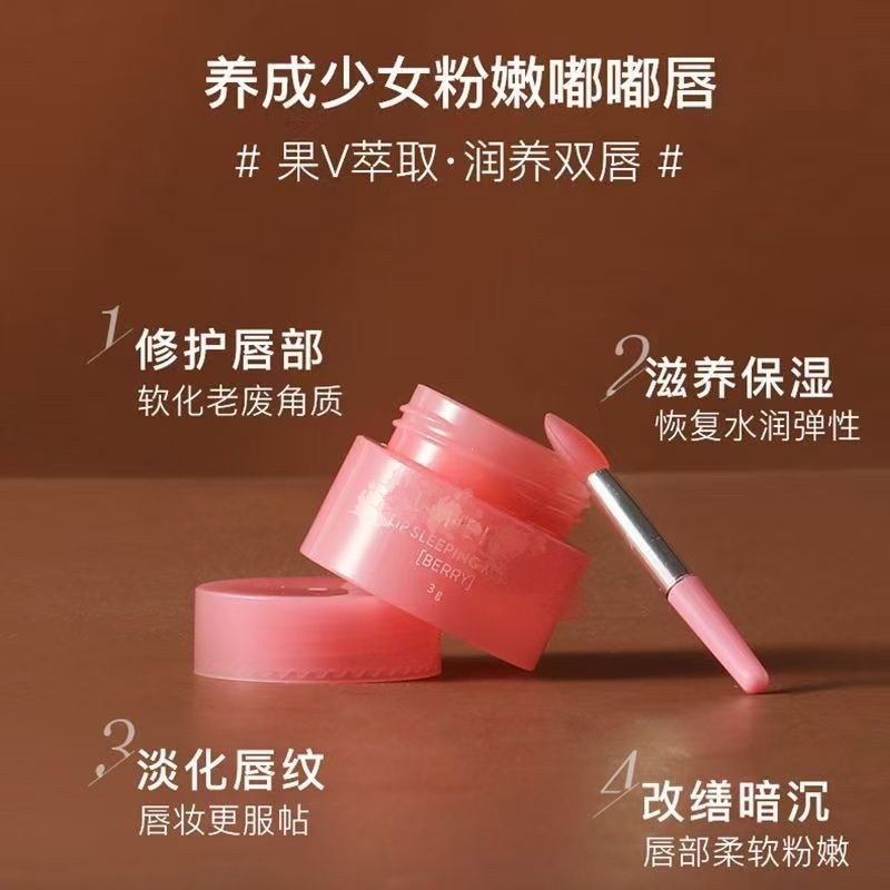 韩国兰之芝唇膜20g夜间修护保湿唇膏3g滋润补水草莓果冻唇膜保湿|undefined