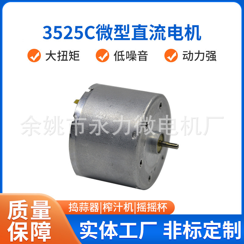 宁波厂家直供3525C直流减速马达 旋转灯台 24V微型齿轮箱马达
