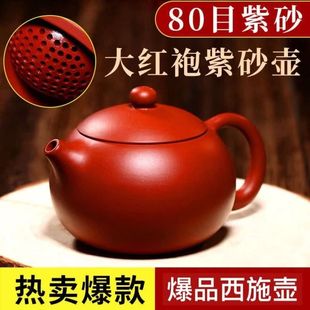 Yixing Genuine Handmade Teapot Kung Fu Tea Set Raw Ore Zhu Ni Da Hong Pao Xi Shi Pot 200cc