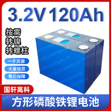 ȫ��܎120ah�����F�늳�3.2v����̫��ܴ���w�о���Ã���