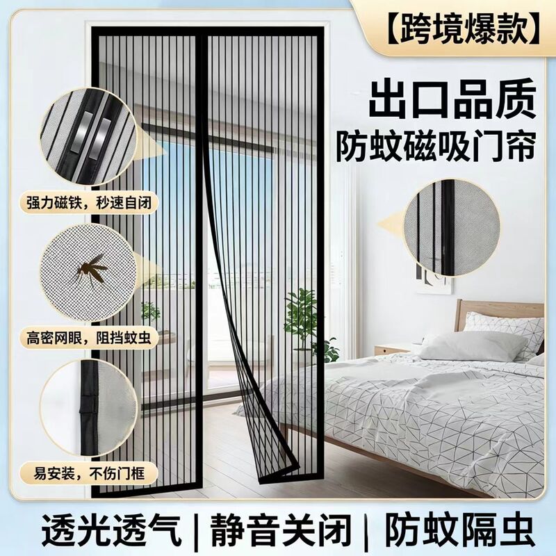 Magnetic Mosquito Net Door Curtain for Summer Home Use, Self-Adhesive Mosquito-Proof Screen Partition, Magnetic No-Drill Door Curtain Magnetic Mosquito Net Door Curtain for Summer Home Use, Self-Adhesive Mosquito-Proof Screen Partition, Magnetic No-Drill Door Curtain