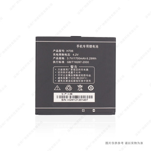 H706 �m�� HEDY/��ϲ �֙C늳� XGM121201407 1700mAh 3.7V 늰�
