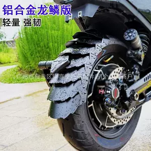 HCITI Red City 26 New Model Dragon Scale Leaf Mudguard for Maverick 9, suitable for Jihua Metal Modified Electric Motorcycles