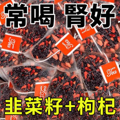 韭菜籽枸杞组合茶包炒熟韭菜子泡水喝肝肾同补独立小包男性养生茶