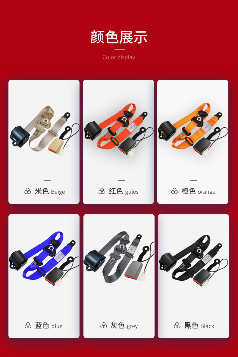 Sino Universal Car Seatbelt Emergency Locking Three-Point Seatbelt Automatic Retractable Seat Safety Alarm