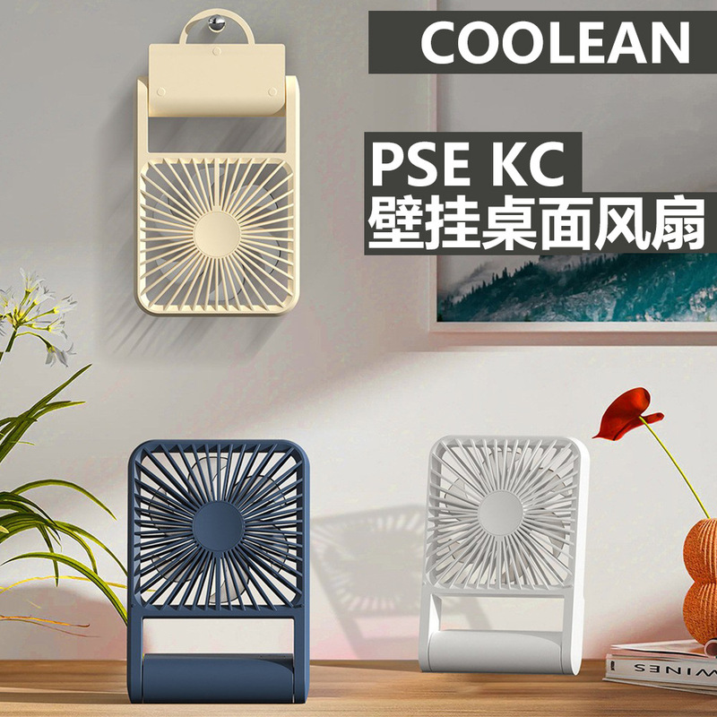 2024新品ファン多機能超薄型卓上ファン壁掛けファン屋外キャンプファン充電式kc|undefined