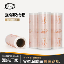 替换芯批发16cm强弱胶粘毛滚筒纸粘毛器直撕沾毛除尘纸清洁去浮毛