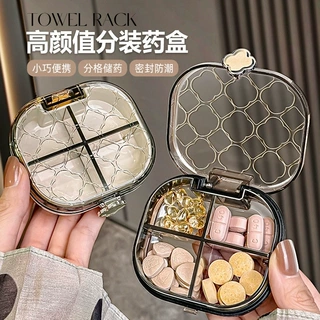 透明药盒便携收纳盒随身分装药盒高级感首饰收纳分隔收纳塑料盒