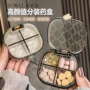 收纳随身分装便携药盒