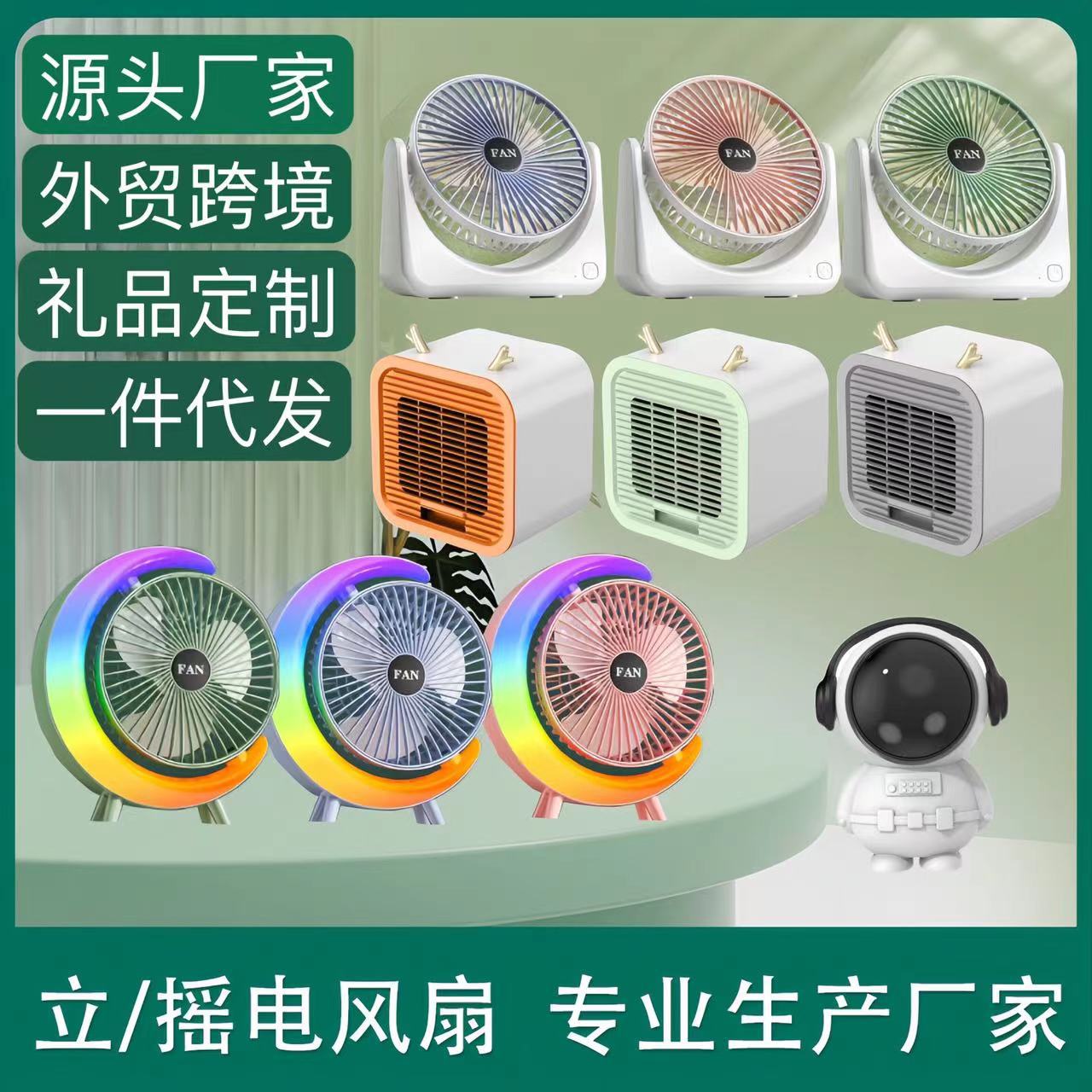 Convenient Multifunctional Night Light Small Fan Home Office Desktop Electric Fan Dormitory Hanging Neck Air Circulation Fan