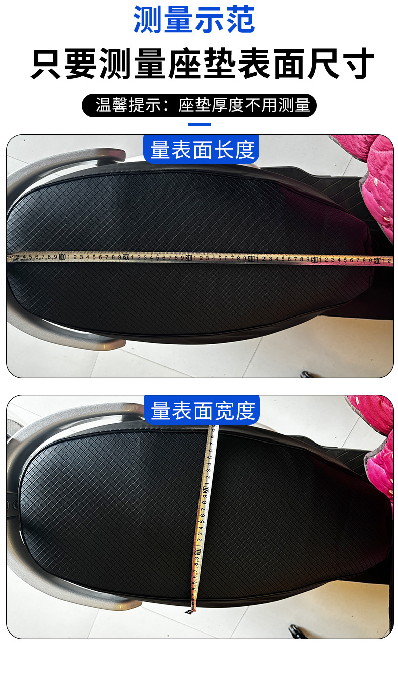 Electric Vehicle Seat Cover Waterproof and Sun-Proof Motorcycle Seat Cover Silver Leather Electric Bike Seat Cover