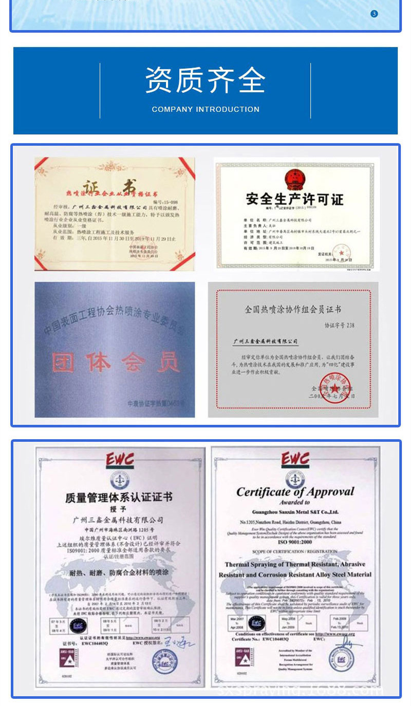 制氢等离子喷涂设备详情图(业绩无水印）_05