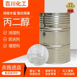 二元醇;乳化剂;酯