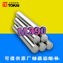 现货m390粉末高速钢圆棒M390粉末钢板耐腐蚀模具钢耐磨特殊钢材