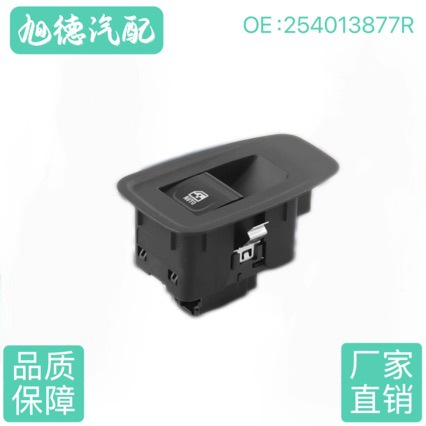 Suitable for Renault Auto Parts Window Single Control Switch Electric Glass Lift Master Switch 254013877R