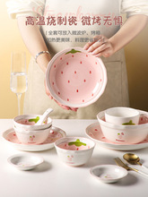 xyf草莓碗陶瓷碗盘子菜盘家用汤碗饭碗可爱好看的碗少女心餐具