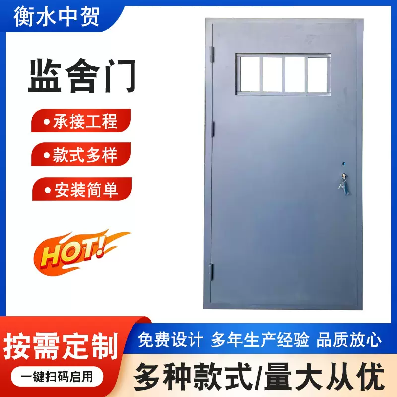 看守所监舍门拘留所监狱门手动电动监狱平开钢制密闭强监室门