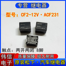 ԭ�bPanasonic����CF2-12V ACF231��܇���{�L���^������_���]8�_