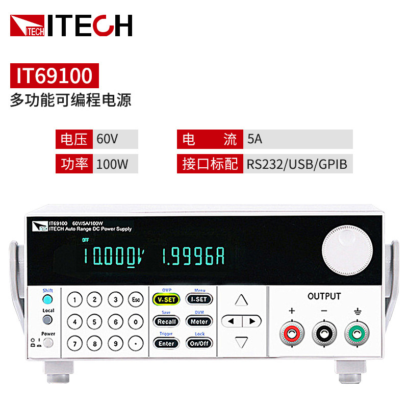 ITECH艾德克斯IT69100宽范围可编程线性直流稳压电源IT69200/200W