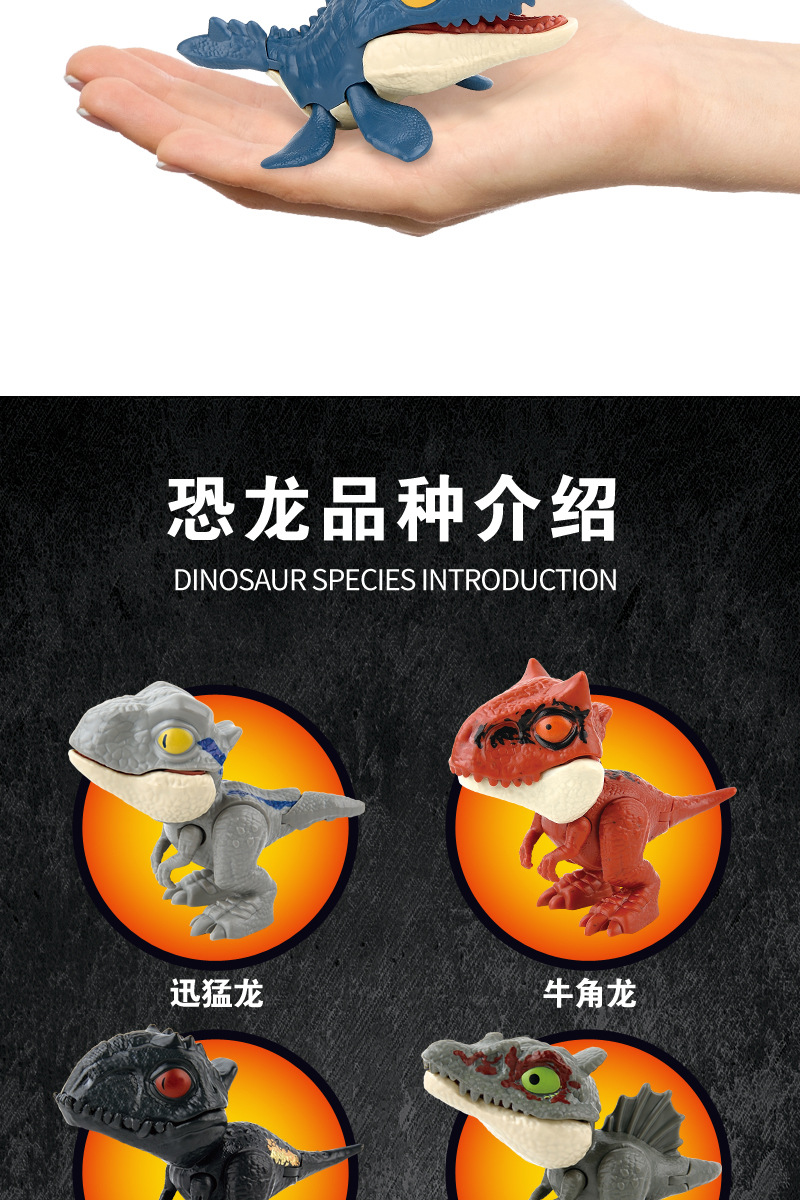 咬手恐龙详情页_09