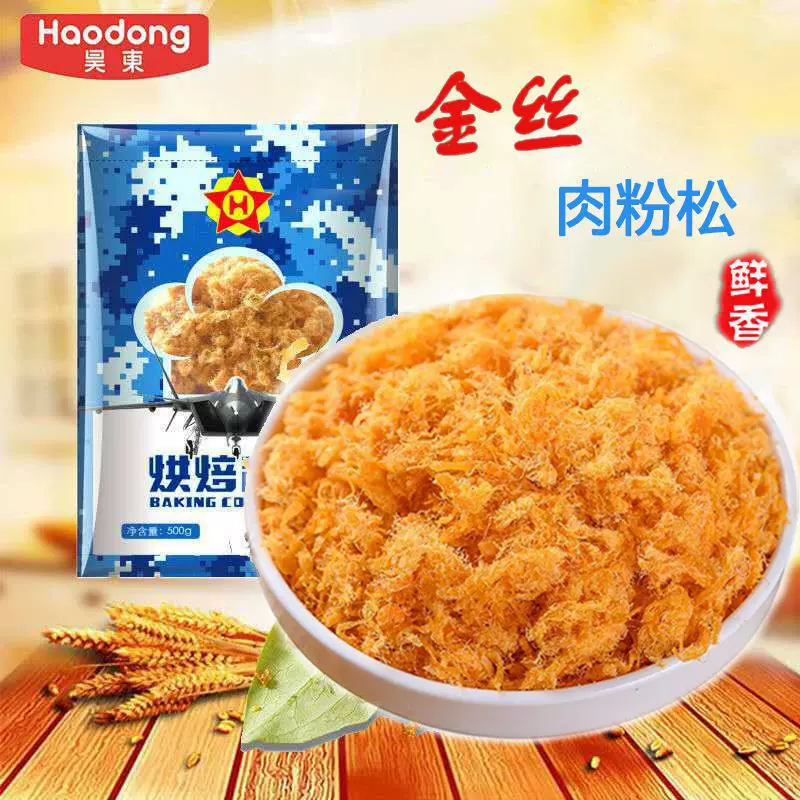 金丝肉粉松海苔肉松小贝寿司青团专用紫菜包饭烘焙批发一斤装家用