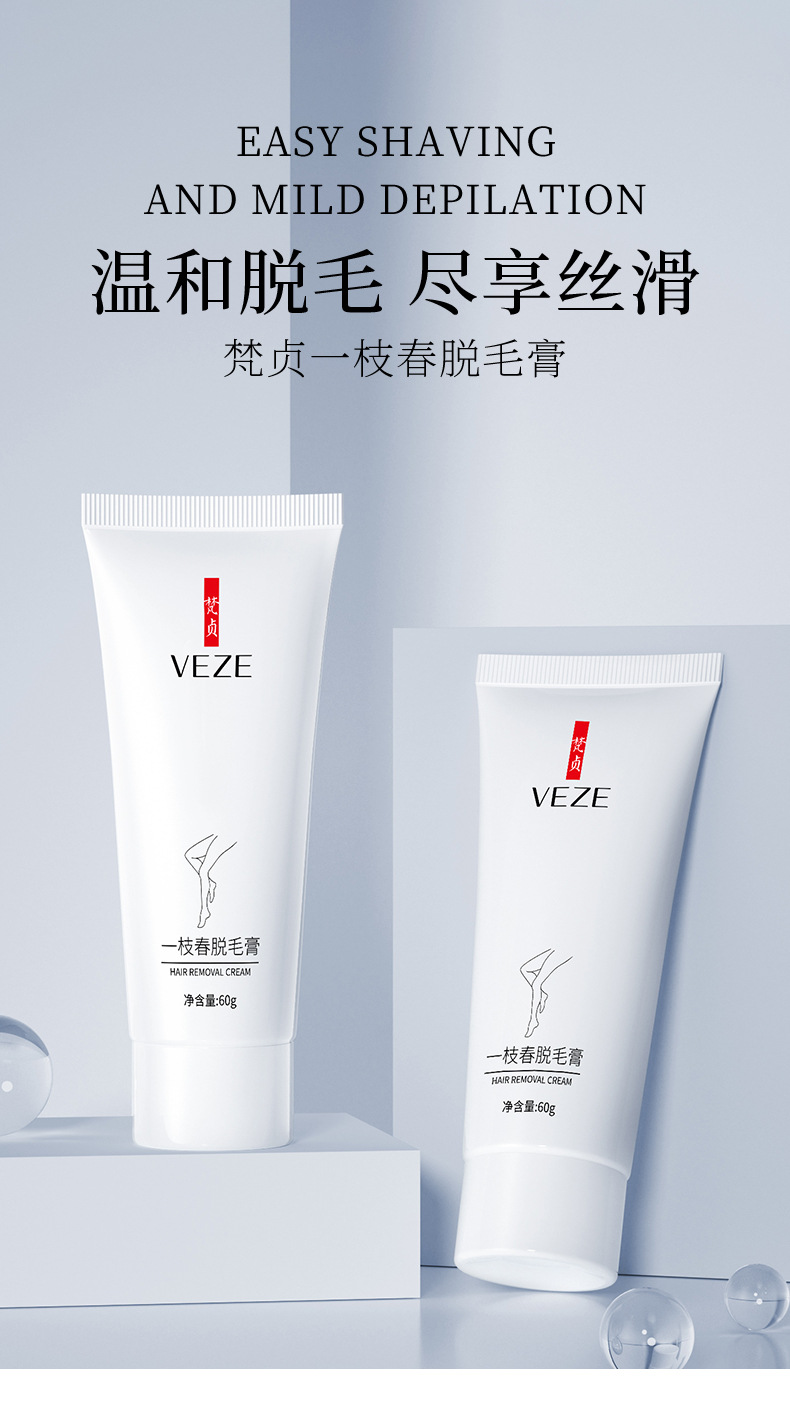 19828-梵贞一枝春脱毛膏_01