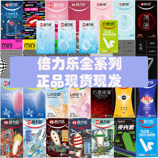 Double Lele full range of condoms condoms finger stab male female husband and wife family planning sex toys wholesale
