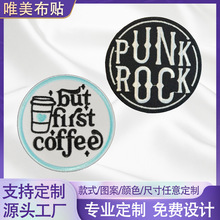 电脑绣花布贴朋克字母刺绣服装包鞋帽手工艺配饰补丁速卖通亚马逊