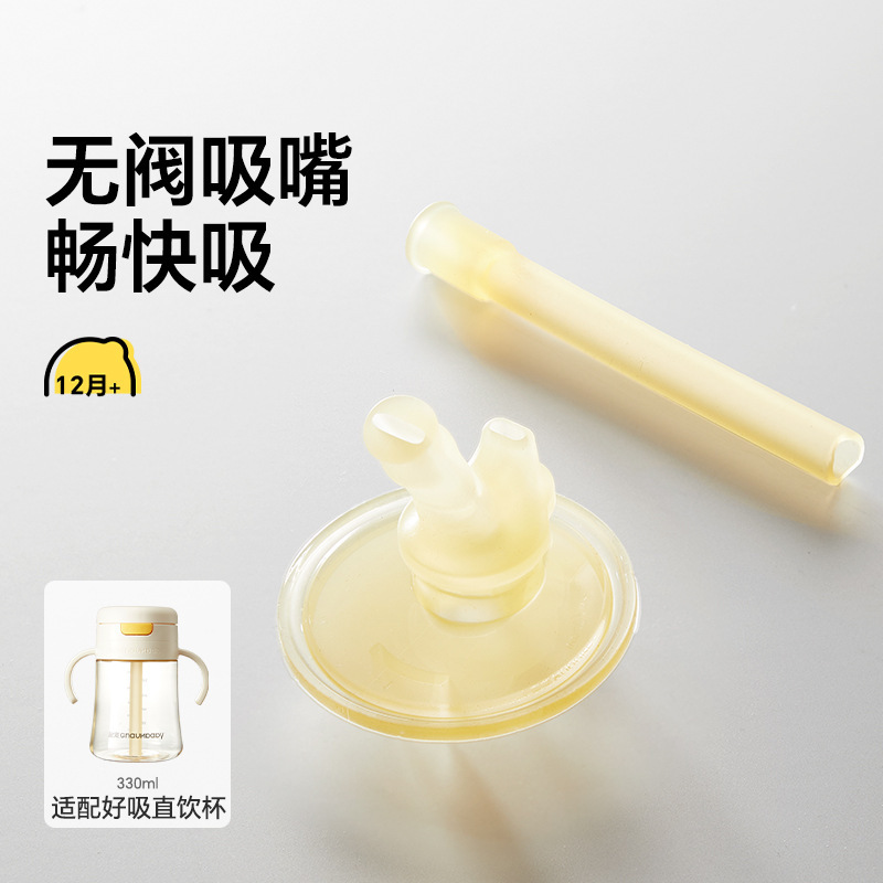 【原装配件】皇宠好吸鸭嘴直饮水杯保温杯吸嘴重力球吸管背带杯套|undefined