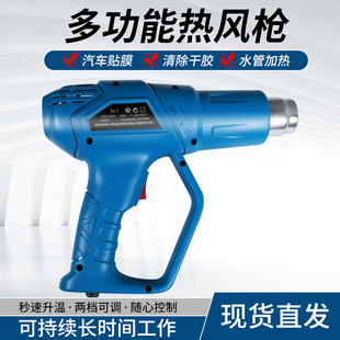 Source factory 2000W second-gear adjustable high temperature industrial grade hot air gun car film tool baking air gun
