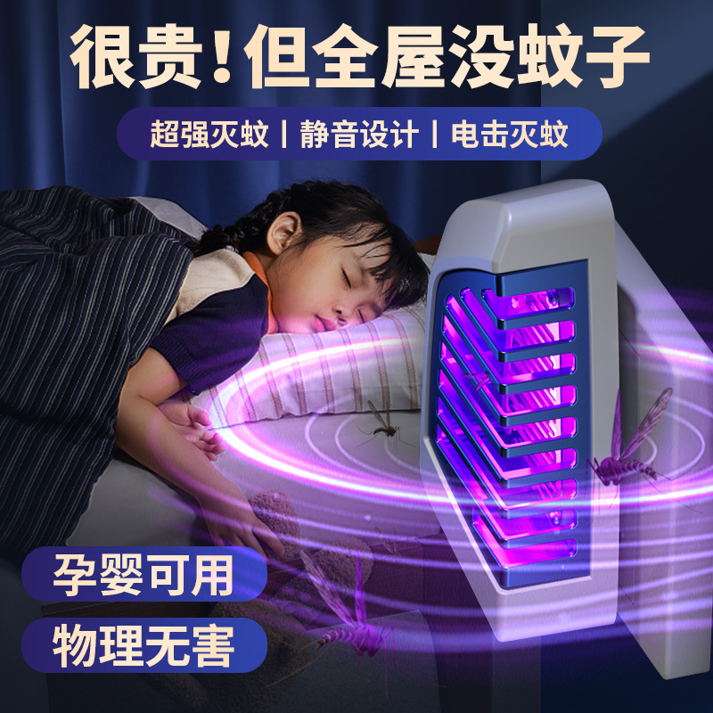 Factory Direct Selling Plug-in Electric Mosquito Killer Wall-mounted Dormitory Bedroom Photocatalyst Mosquito Repeller Magic Attractant Lamp