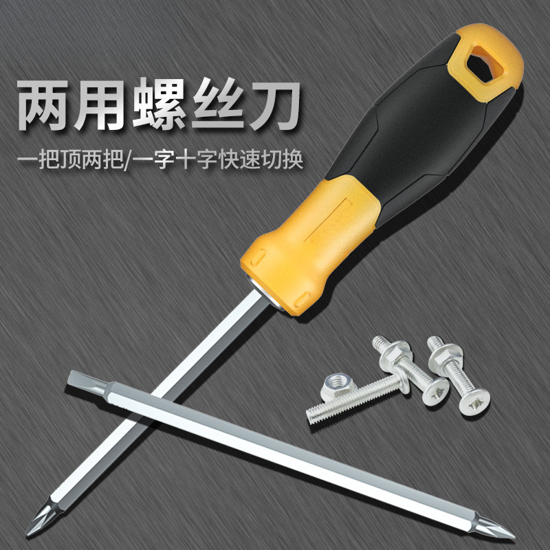 两用螺丝刀一字十字棘轮螺丝批组套强磁起子改锥家用维修工具包邮