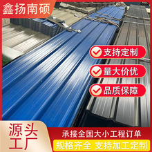 厂家专业定制q235彩钢瓦屋顶停车棚隔热防水大坑瓦压型板型号齐全