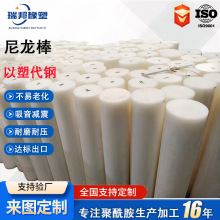 pa6白色尼龙棒大直径浇铸尼龙MC定制pom棒聚甲醛棒加工实心塑料棒