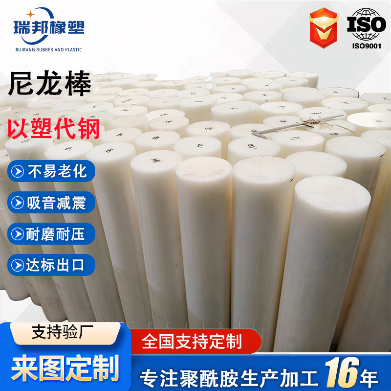 pa6白色尼龙棒大直径浇铸尼龙MC定制pom棒聚甲醛棒加工实心塑料棒