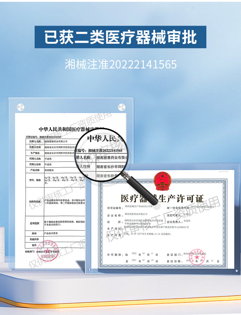 疤痕敷料详情_07