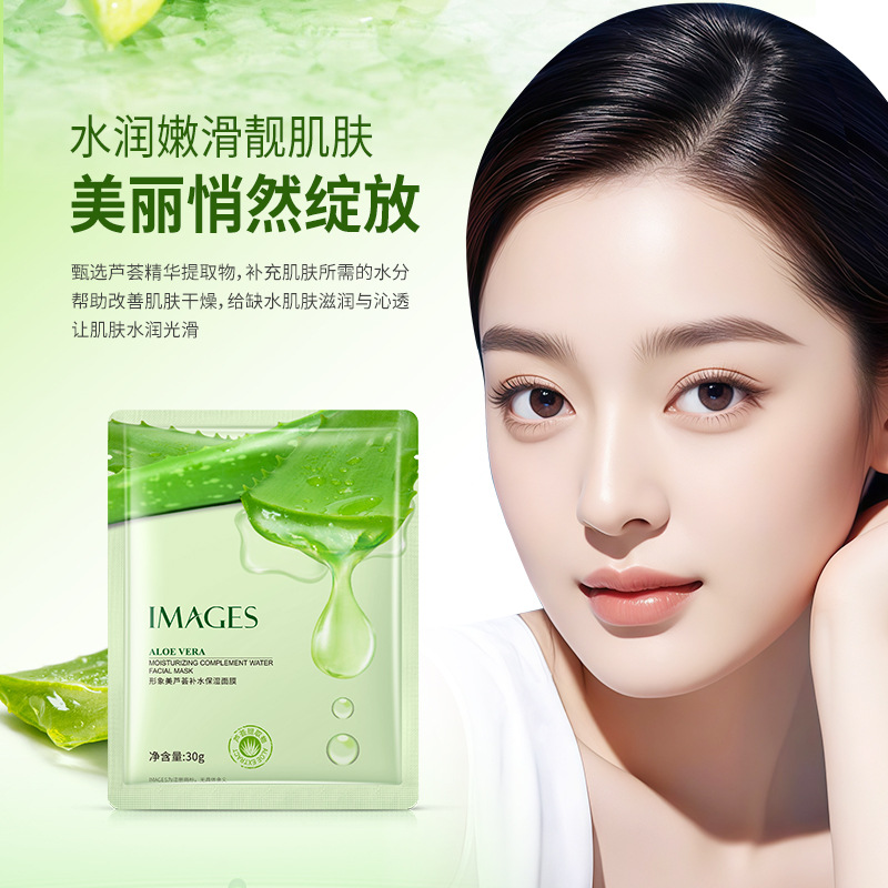 Imagen belleza aloe hidratante máscara facial Esencia de aloe hidratante rejuvenecimiento de la piel levantamiento de la piel máscara facial productos genuinos al por mayor image 3