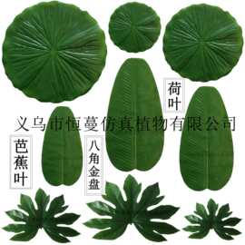 水果仿真八角叶子水果店芭蕉叶摆盘大号绿叶烧烤店垫金盘假荷叶片