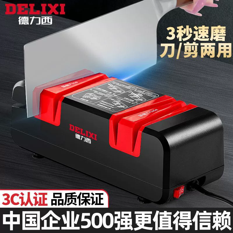 Электрическая точилка для ножей Delixi, камень для быстрой заточки, бытовой кухонный нож, заточка, полностью автоматическая многофункциональная точилка для ножей