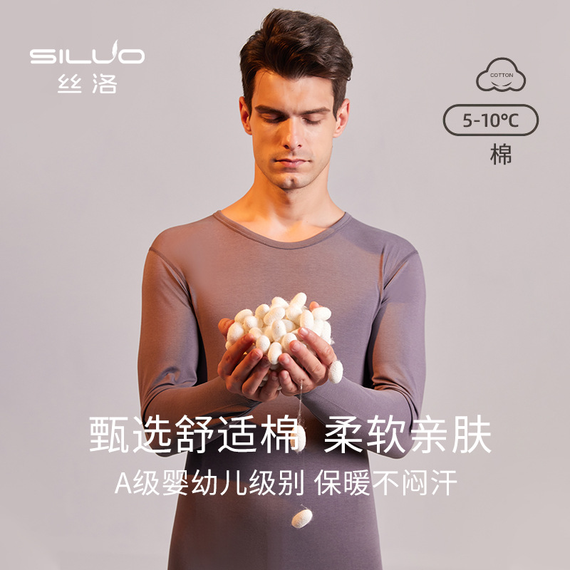 Thermal Underwear Autumn and Winter Autumn Clothes and Pants suit Men's Constant Temperature Sanding Heating Warm suit Jacket and Pants