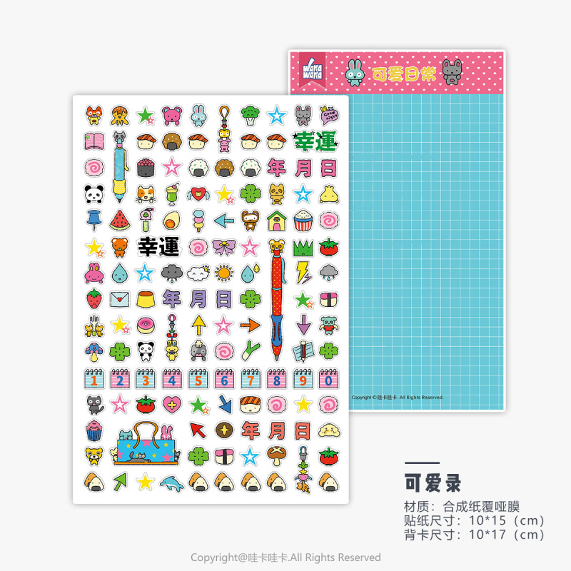 わぁカワイカ古早シールかわいい無敵レトロ切手ステッカー昭和手帳素材装飾タイル卸売り|undefined
