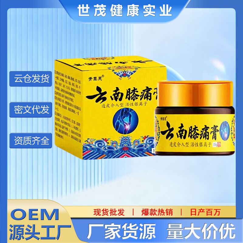 Qingcaofu Yunnan Knee Cream 35g
