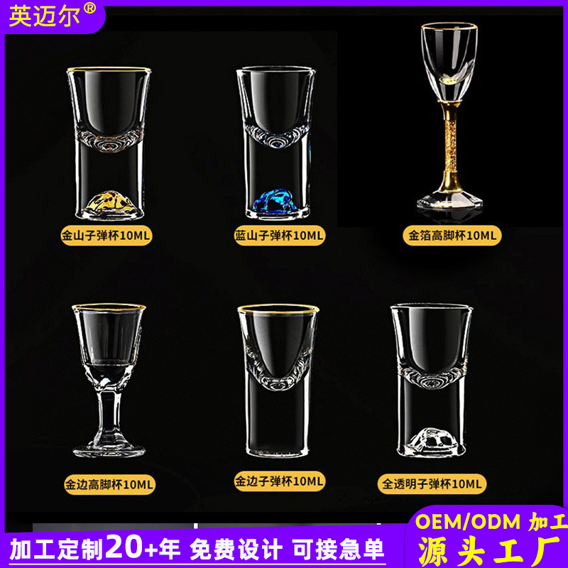 水晶分酒器白酒杯一口杯定制LOGO金箔玻璃酒具礼盒厂家红酒杯批发