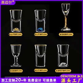 定制logo金箔玻璃酒具礼盒厂家红酒杯批发水晶分酒器一口杯白酒杯