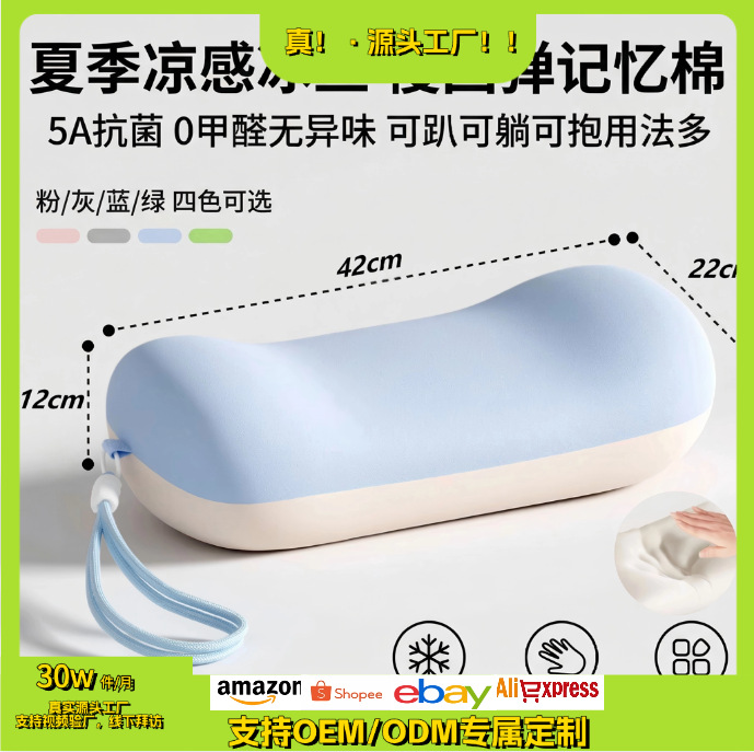 Algodón de memoria multifuncional fría y explosiva transfronteriza, almohada de cuello de rebote lento, cintura de cuello para aliviar la presión
