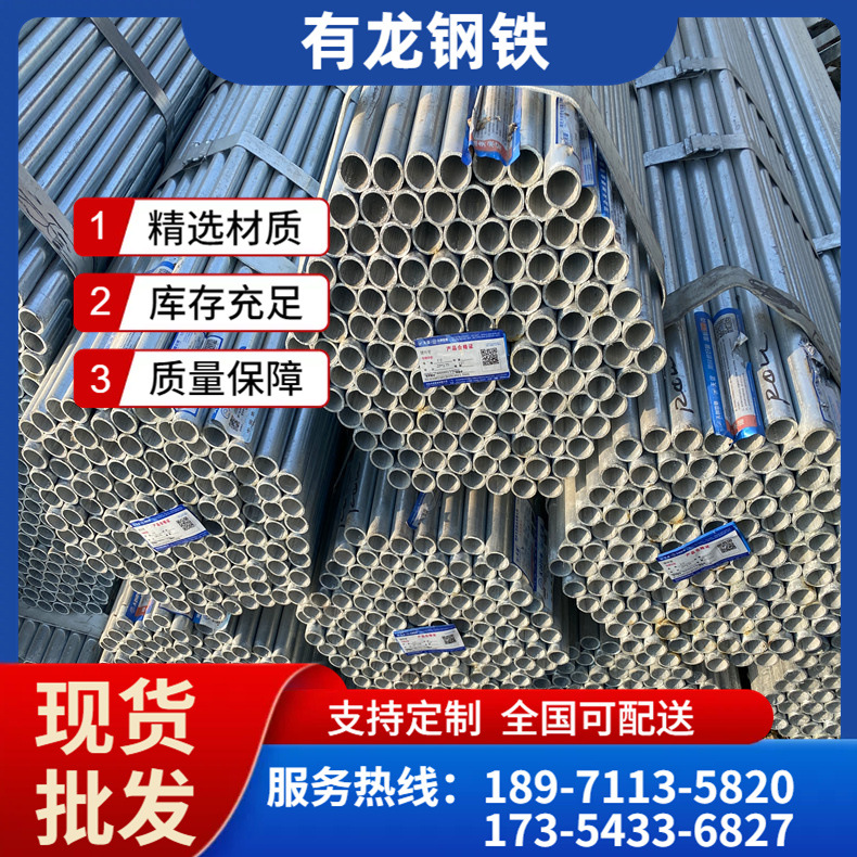 武汉热镀锌钢管批发q235b标准镀锌管的价格友发热镀锌管规格型号