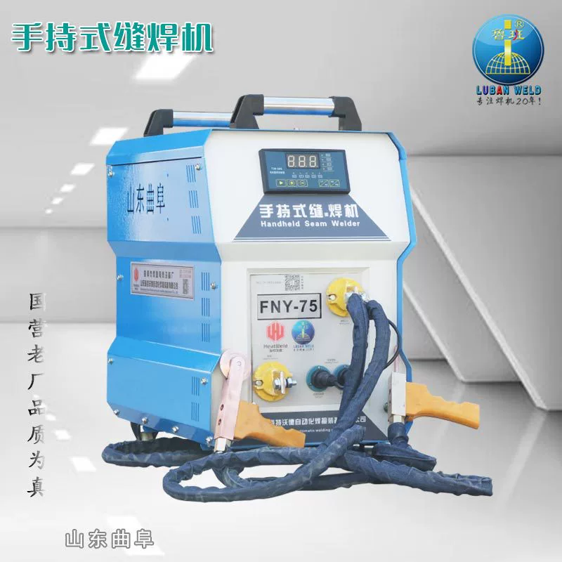 Ручной аппарат для точечной сварки FNY-75, сварка теплозащитного экрана выхлопной трубы автомобиля, ручной сварочный аппарат для сварки с ЧПУ, промышленная сварка