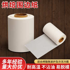 烘焙围边纸隔油防油纸手抓纸烘焙瑞士卷甜品分隔纸蛋糕不粘分割纸