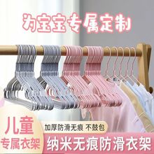 儿童衣架晾衣挂婴儿无痕防滑宝宝小衣架家用挂衣晾晒衣架小孩衣架